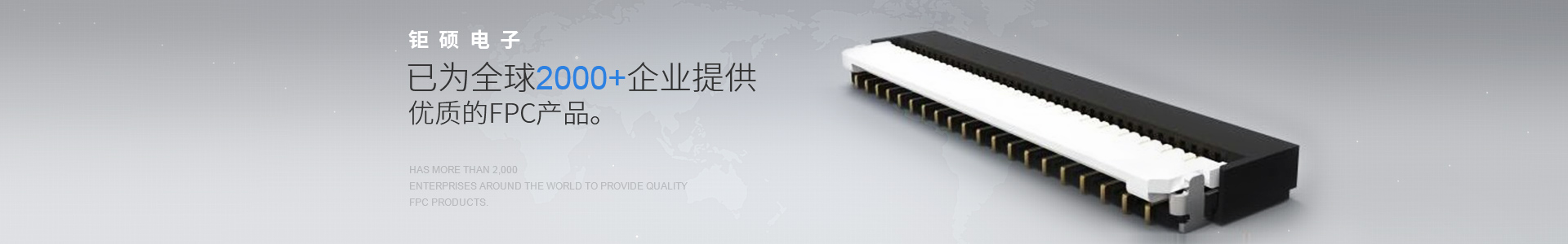 深圳市鉅碩電子有限公司 深圳市鉅碩電子有限公司