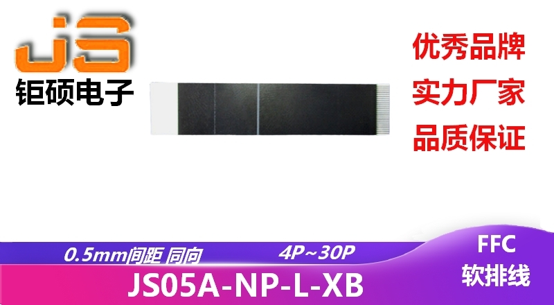 FFC排線-錫箔材 FFC排線-錫箔材